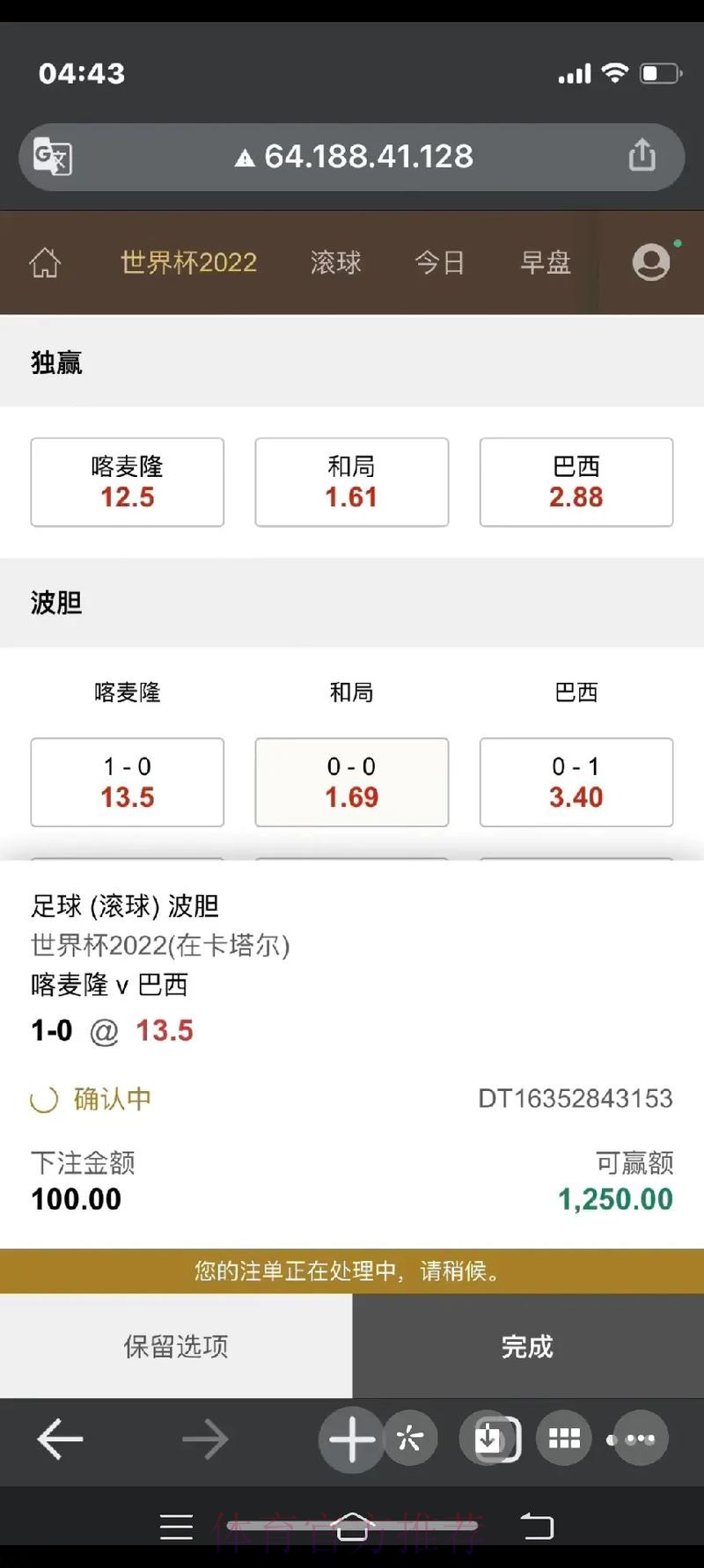 世界杯下注平台全站指南